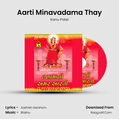 Aarti Minavadama Thay MP3 Song by Kanu Patel Cover