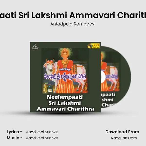 Neelampaati Sri Lakshmi Ammavari Charithra Part B MP3 Song by Antadpula Ramadevi Cover