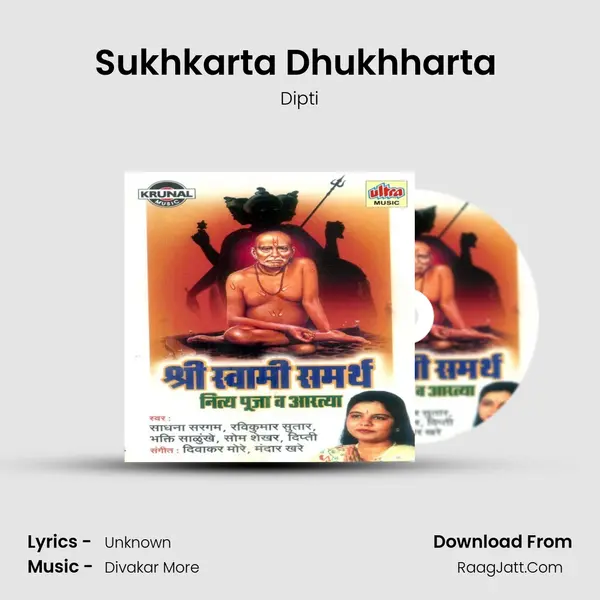 Sukhkarta Dhukhharta (Aarti) mp3 song