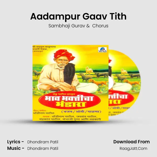 Aadampur Gaav Tith mp3 song