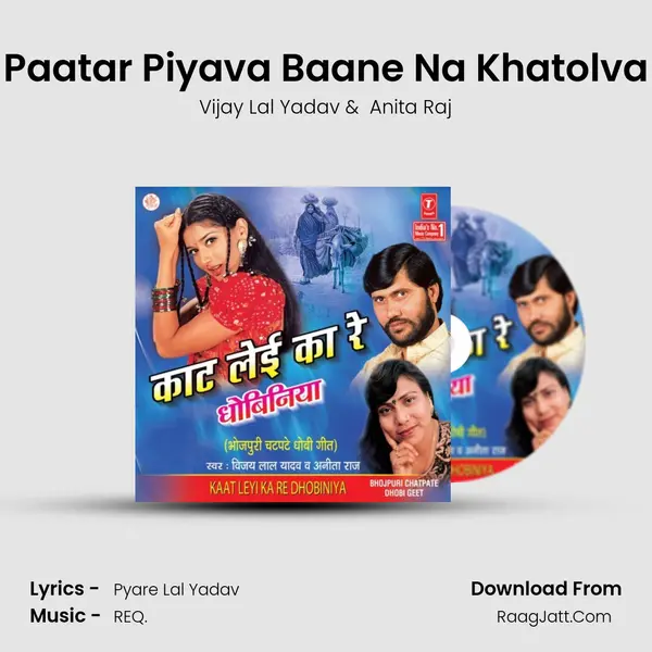 Paatar Piyava Baane Na Khatolva MP3 Song by Vijay Lal Yadav Cover