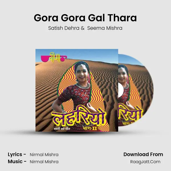 Gora Gora Gal Thara MP3 Song by Satish Dehra Cover