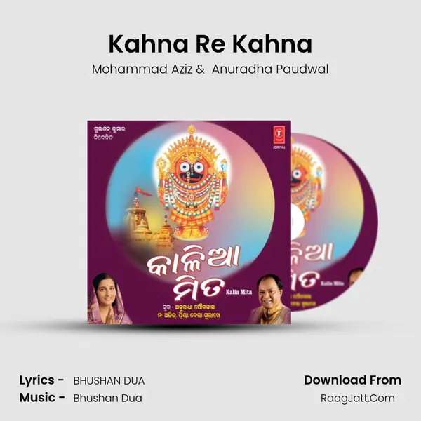 Kahna Re Kahna MP3 Song by Mohammad Aziz Cover