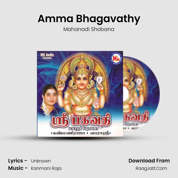 Amma Bhagavathy MP3 Song by Mahanadi Shobana Cover