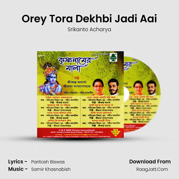 Orey Tora Dekhbi Jadi Aai MP3 Song by Srikanto Acharya Cover