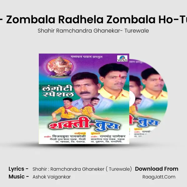 Gaulan- Zombala Radhela Zombala Ho-Turewale MP3 Song by Shahir Ramchandra Ghanekar- Turewale Cover