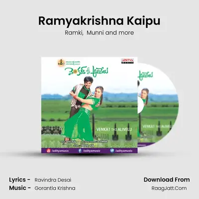 Ramyakrishna Kaipu MP3 Song by Ramki Cover