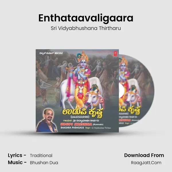 Enthataavaligaara mp3 song