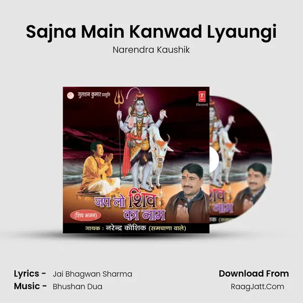 Sajna Main Kanwad Lyaungi MP3 Song by Narendra Kaushik Cover