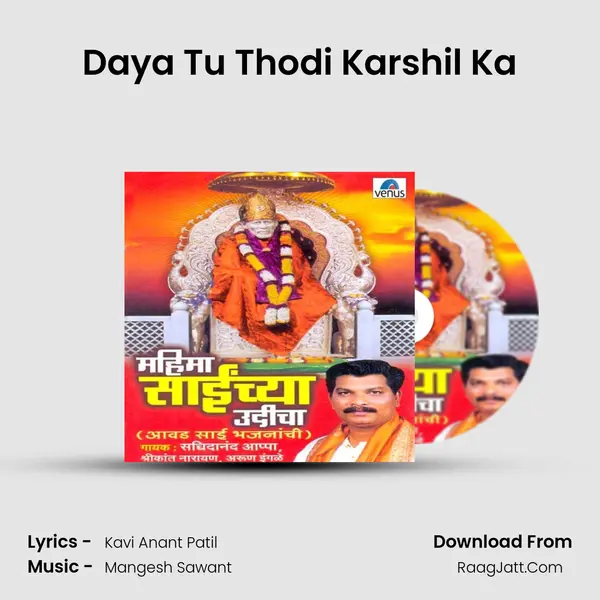 Daya Tu Thodi Karshil Ka MP3 Song by  Cover