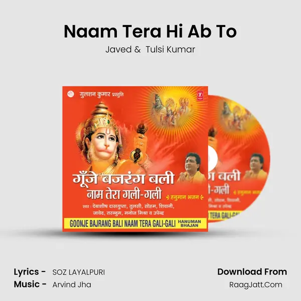 Naam Tera Hi Ab To MP3 Song by Javed Cover