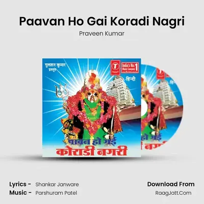 Paavan Ho Gai Koradi Nagri MP3 Song by Praveen Kumar Cover