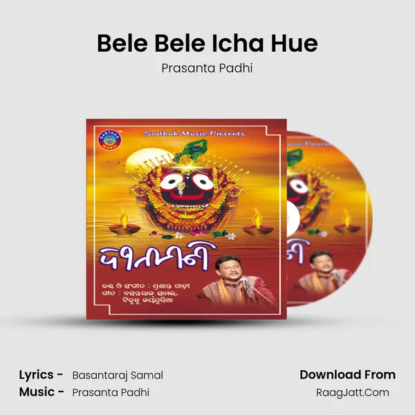 Bele Bele Icha Hue MP3 Song by Prasanta Padhi Cover