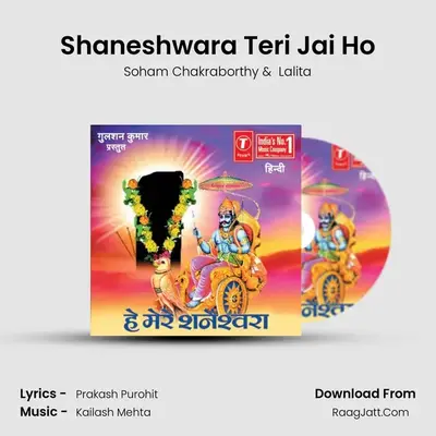 Shaneshwara Teri Jai Ho MP3 Song by Soham Chakraborthy Cover