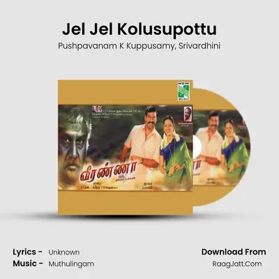 Jel Jel Kolusupottu MP3 Song by Pushpavanam K Kuppusamy Cover