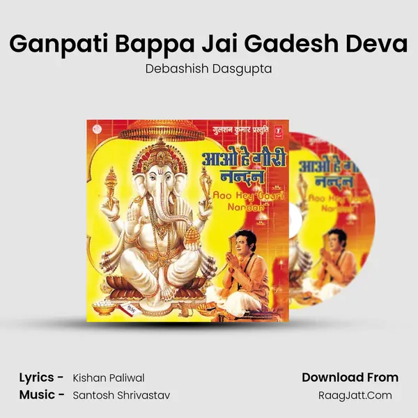 Ganpati Bappa Jai Gadesh Deva MP3 Song by Debashish Dasgupta Cover