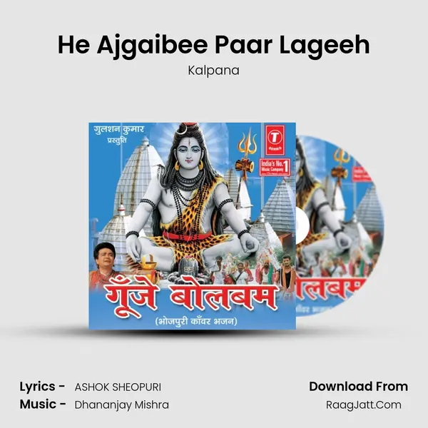 He Ajgaibee Paar Lageeh MP3 Song by Kalpana Cover