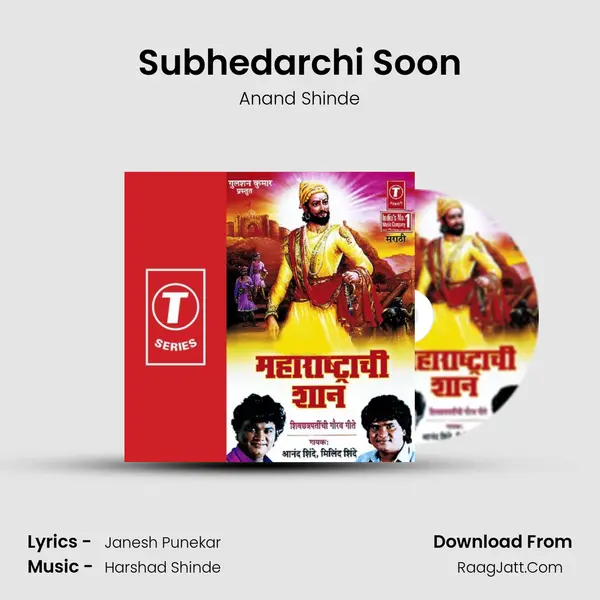 Maharashtrachi Shaan - Anand Shinde