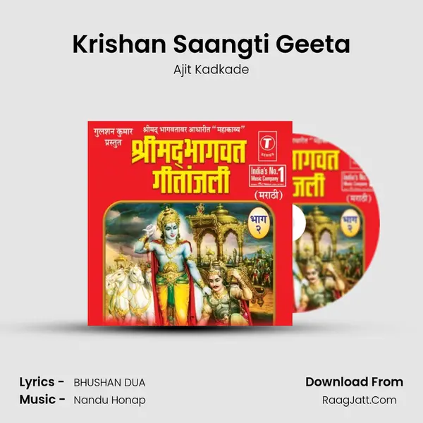 Krishan Saangti Geeta MP3 Song by Ajit Kadkade Cover