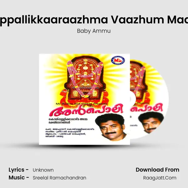 Koippallikkaaraazhma Vaazhum Maaya MP3 Song by Baby Ammu Cover