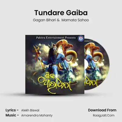 Tundare Gaiba MP3 Song by Gagan Bihari Cover