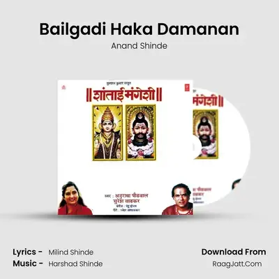 Bailgadi Haka Damanan MP3 Song by Anand Shinde Cover