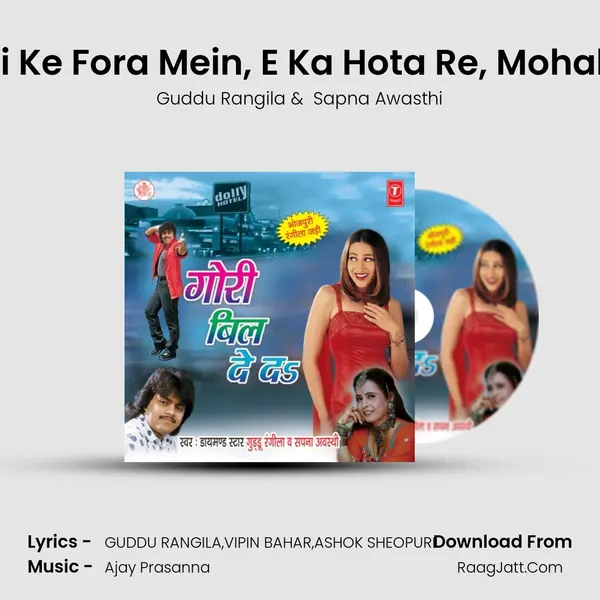 Gori Bill De Da - Guddu Rangila