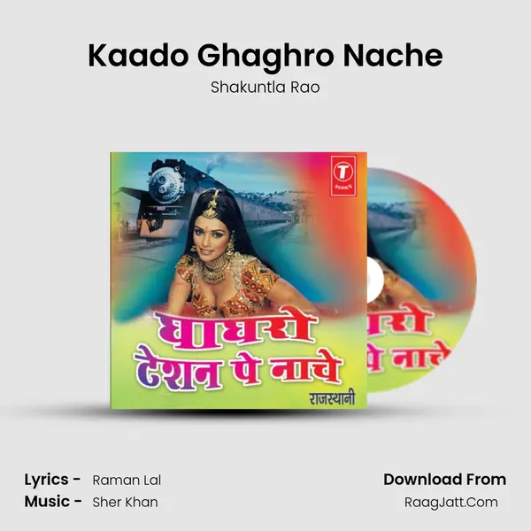 Kaado Ghaghro Nache MP3 Song by Shakuntla Rao Cover