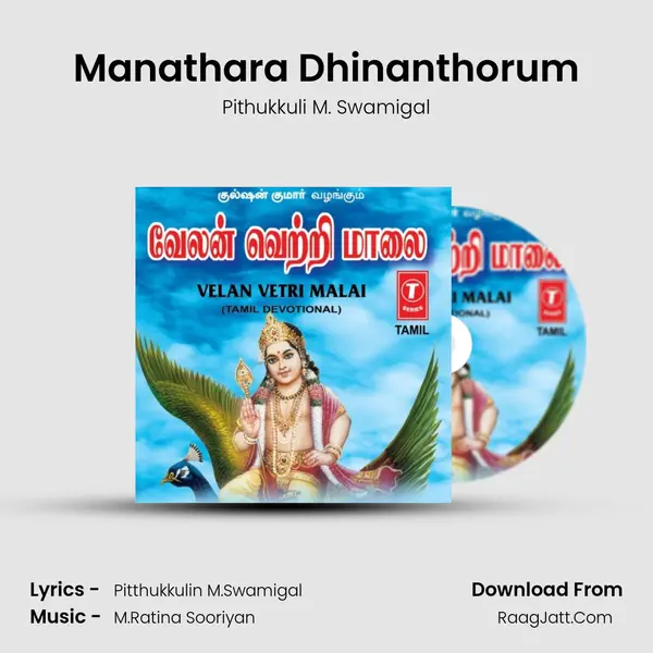 Manathara Dhinanthorum MP3 Song by Pithukkuli M. Swamigal Cover
