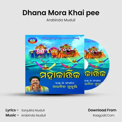 Dhana Mora Khai pee MP3 Song by Arabinda Muduli Cover