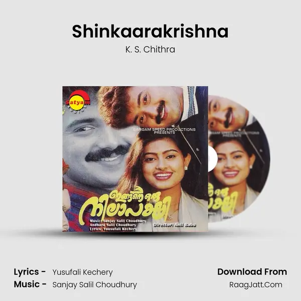Shinkaarakrishna MP3 Song by K. S. Chithra Cover