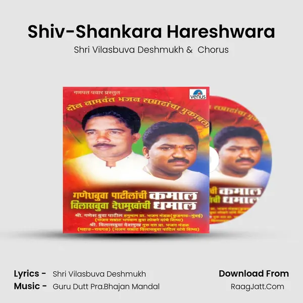 Shiv-Shankara Hareshwara MP3 Song by Shri Vilasbuva Deshmukh Cover