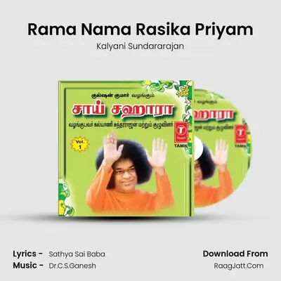 Rama Nama Rasika Priyam MP3 Song by Kalyani Sundararajan Cover