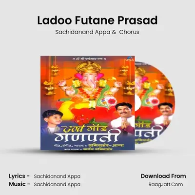Ladoo Futane Prasad MP3 Song by Sachidanand Appa Cover