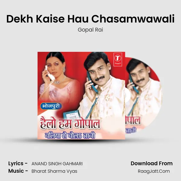 Dekh Kaise Hau Chasamwawali MP3 Song by Gopal Rai Cover