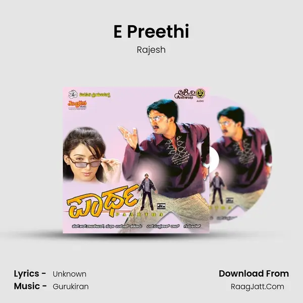 E Preethi MP3 Song by Rajesh Cover