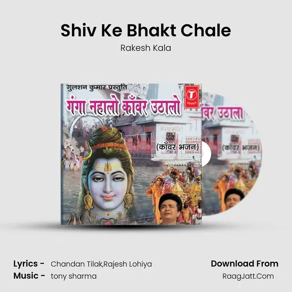 Shiv Ke Bhakt Chale MP3 Song by Rakesh Kala Cover