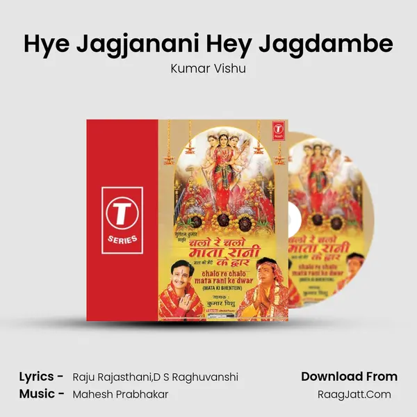 Hye Jagjanani Hey Jagdambe MP3 Song by Kumar Vishu Cover