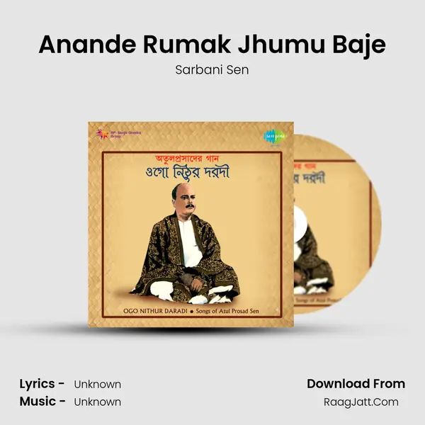 Anande Rumak Jhumu Baje MP3 Song by Sarbani Sen Cover