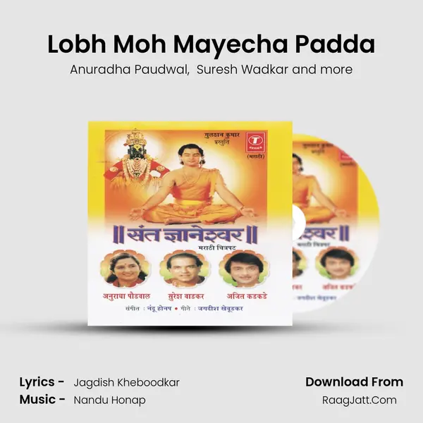 Lobh Moh Mayecha Padda MP3 Song by Anuradha Paudwal Cover
