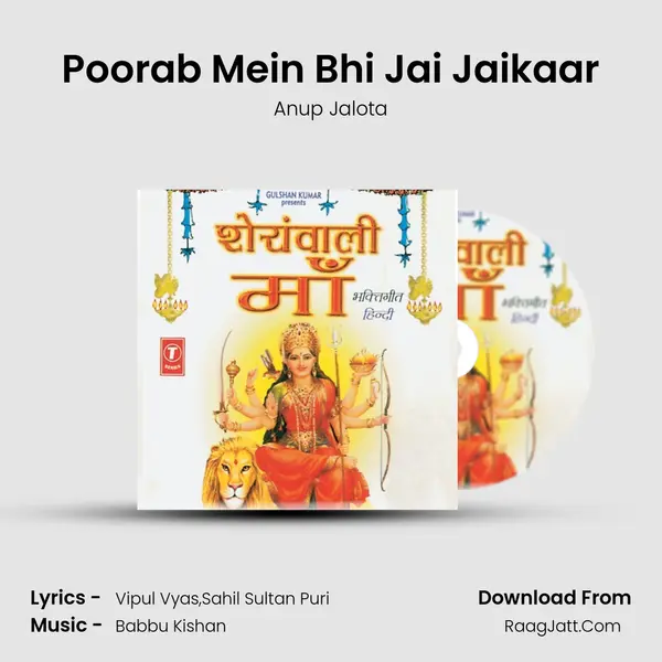 Poorab Mein Bhi Jai Jaikaar MP3 Song by Anup Jalota Cover