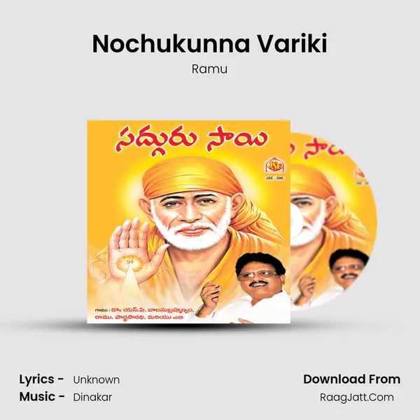 Nochukunna Variki MP3 Song by Ramu Cover