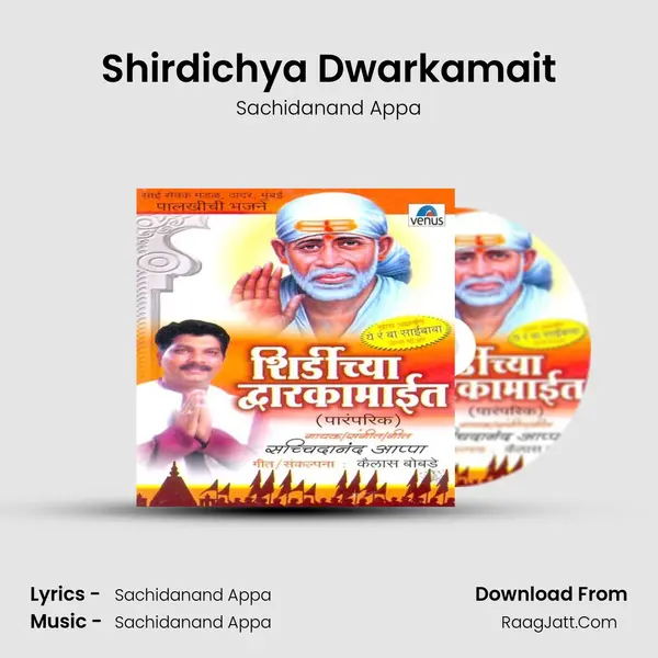 Shirdichya Dwarkamait MP3 Song by Sachidanand Appa Cover