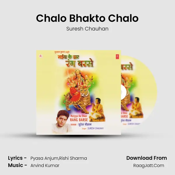 Chalo Bhakto Chalo MP3 Song by Suresh Chauhan Cover