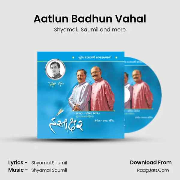 Aatlun Badhun Vahal MP3 Song by Shyamal Cover