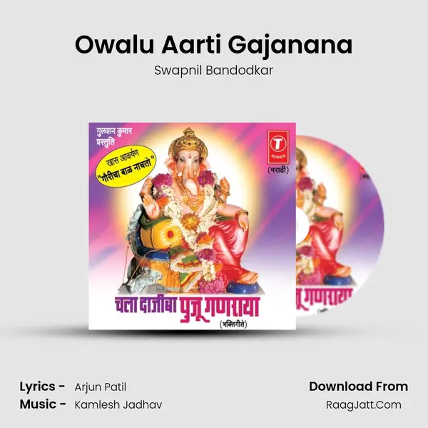 Owalu Aarti Gajanana MP3 Song by Swapnil Bandodkar Cover
