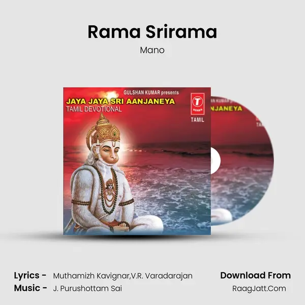 Rama Srirama MP3 Song by Mano Cover