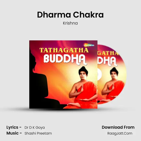 Dharma Chakra MP3 Song by Krishna Cover