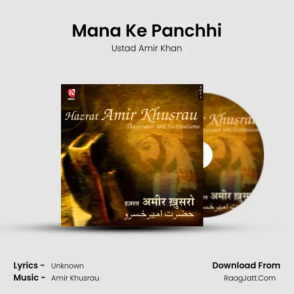 Mana Ke Panchhi MP3 Song by Ustad Amir Khan Cover