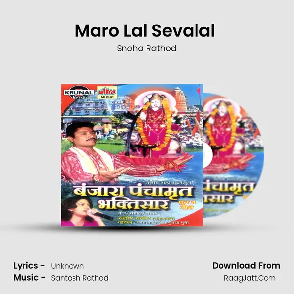 Maro Lal Sevalal (Dhun) MP3 Song by Sneha Rathod Cover